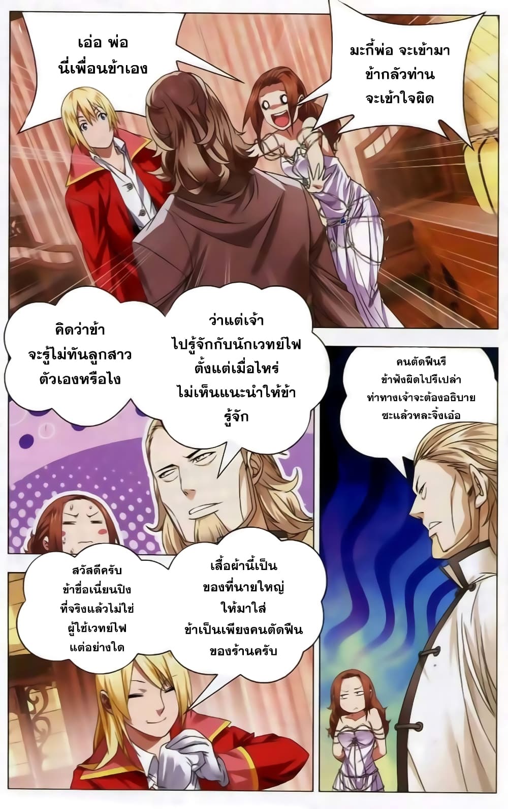 อ่านมังงะ